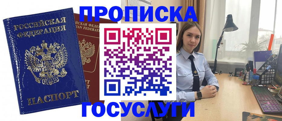 временная регистрация для школы в Саратовской области