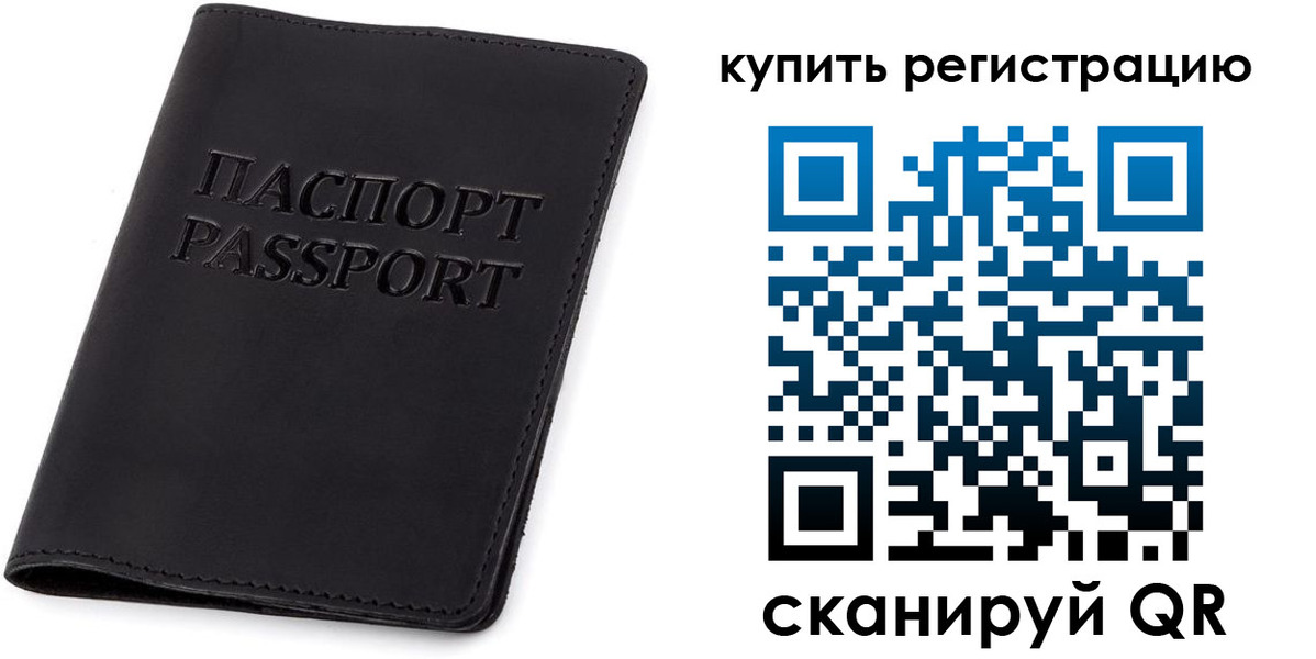 временная регистрация гарантия в Саратовской области