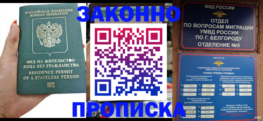 прописка для кредита в Саратовской области