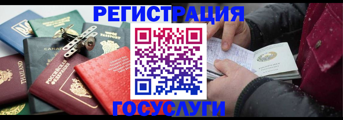 прописка 2025 в Саратовской области