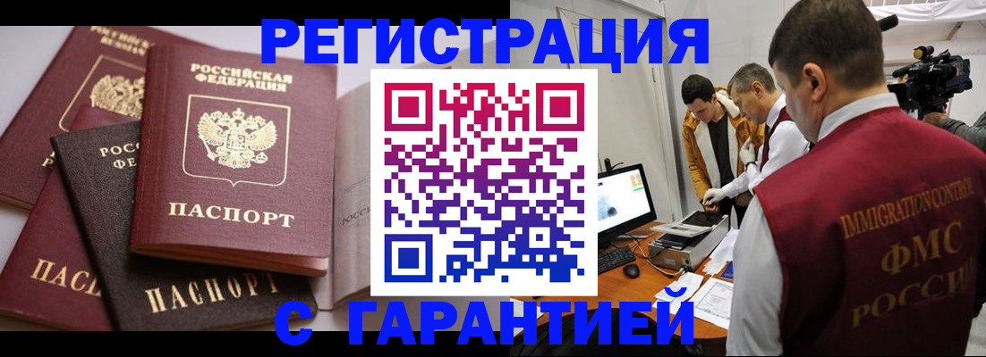 миграционный учет в Саратовской области