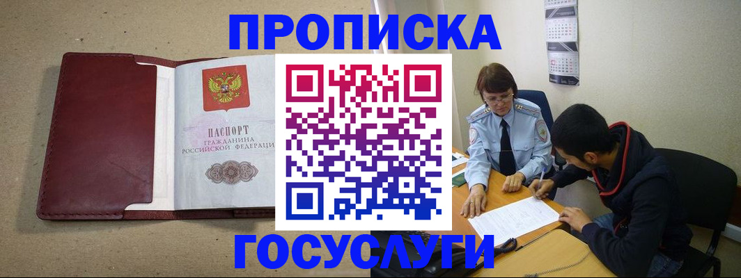 прописка для школы в Саратовской области