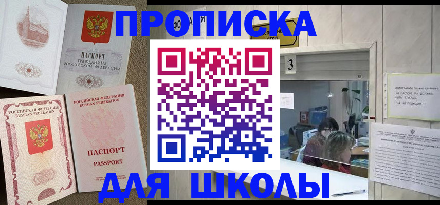 временная регистрация надежно в Саратовской области