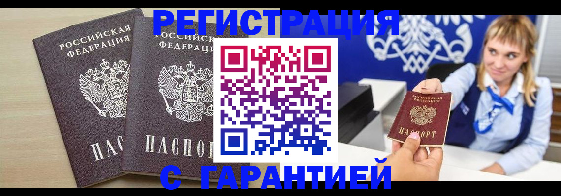 прописка иностранных граждан в Саратовской области