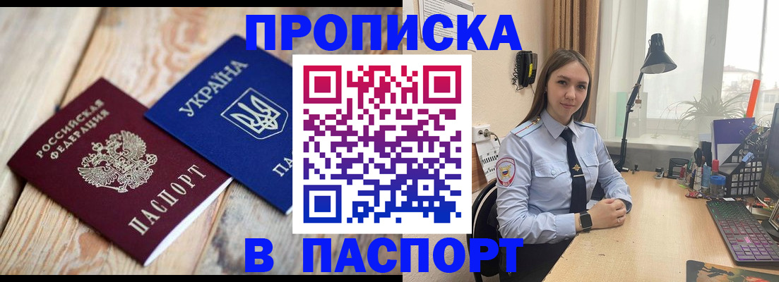 прописка ребенка в Саратовской области